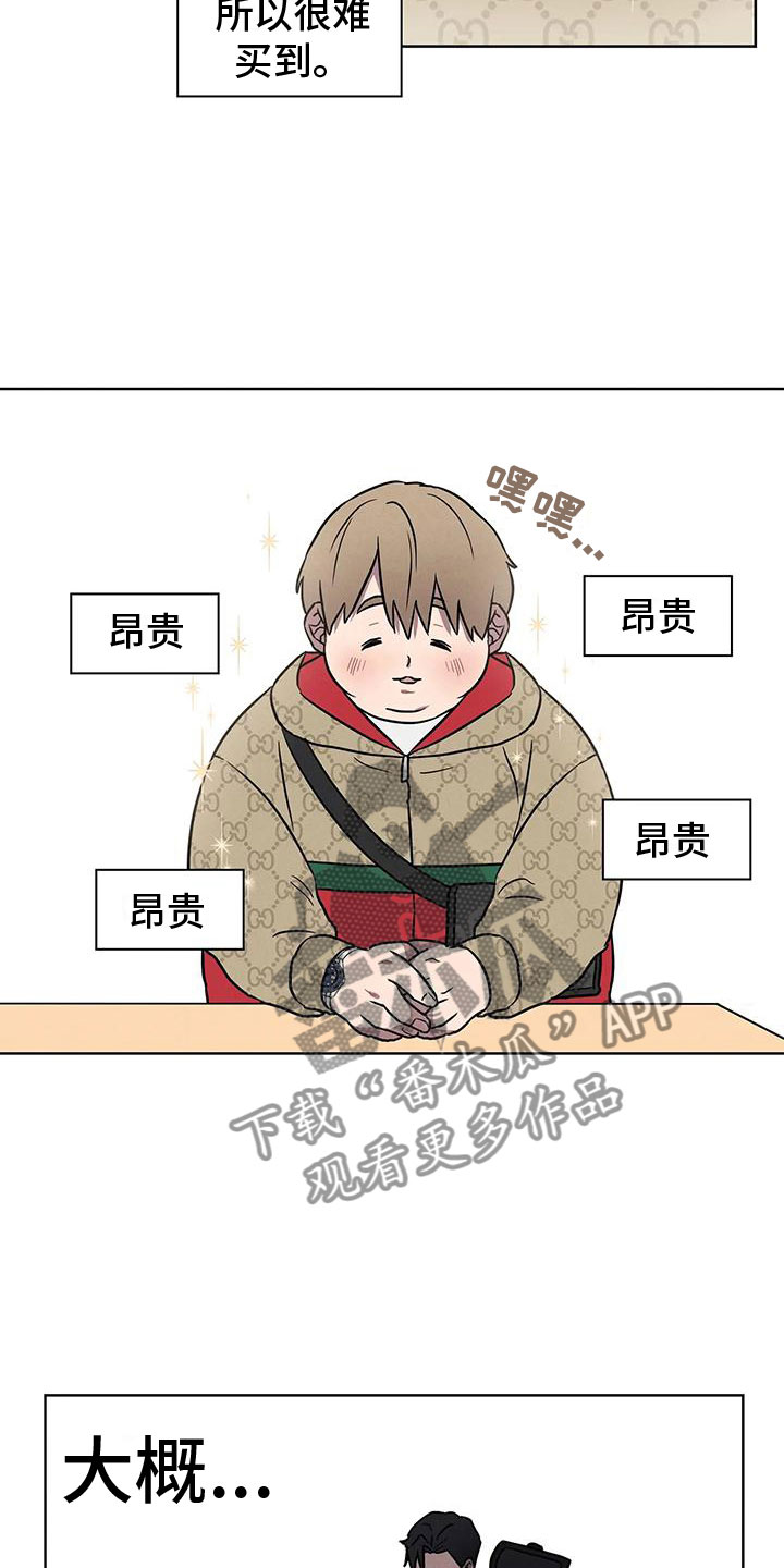 爱的健身房 - 肥羊 - 第22页