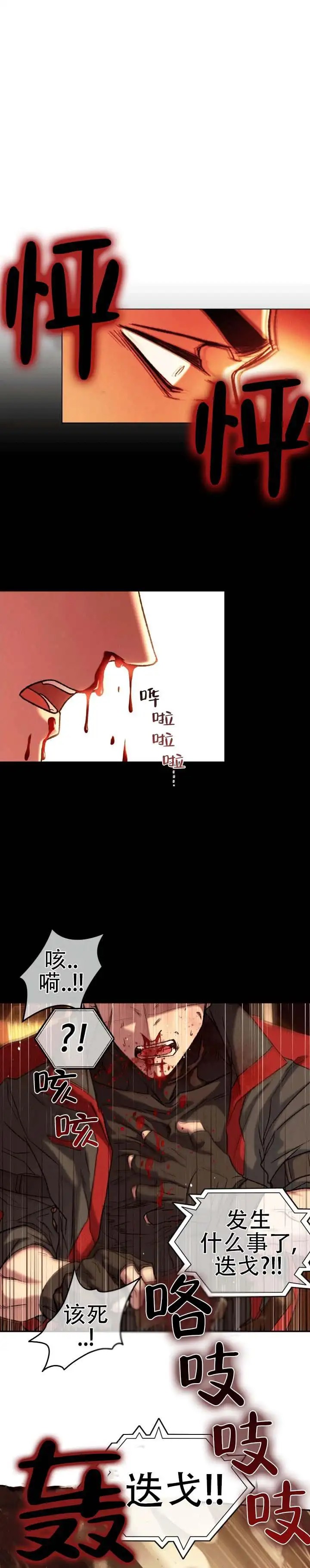 破晓之光 - 不像你 - 第10页