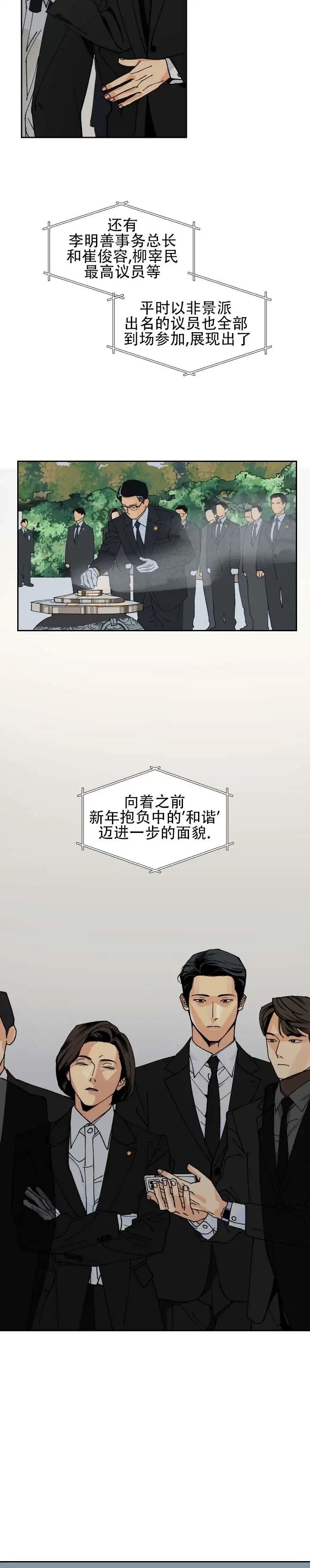 与拳为伍 - 你呢 - 第9页