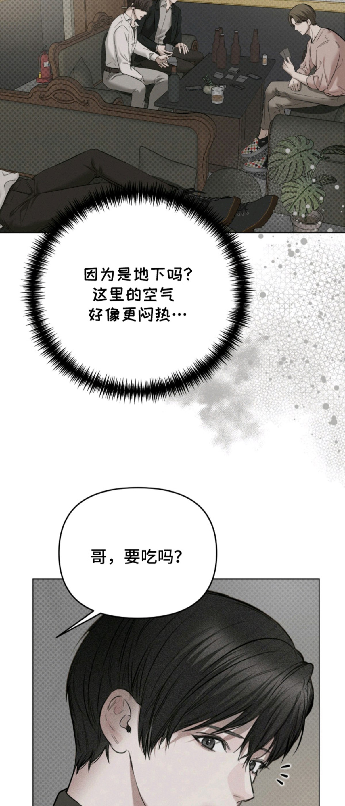 标价的灵魂 - 找茬 - 第19页