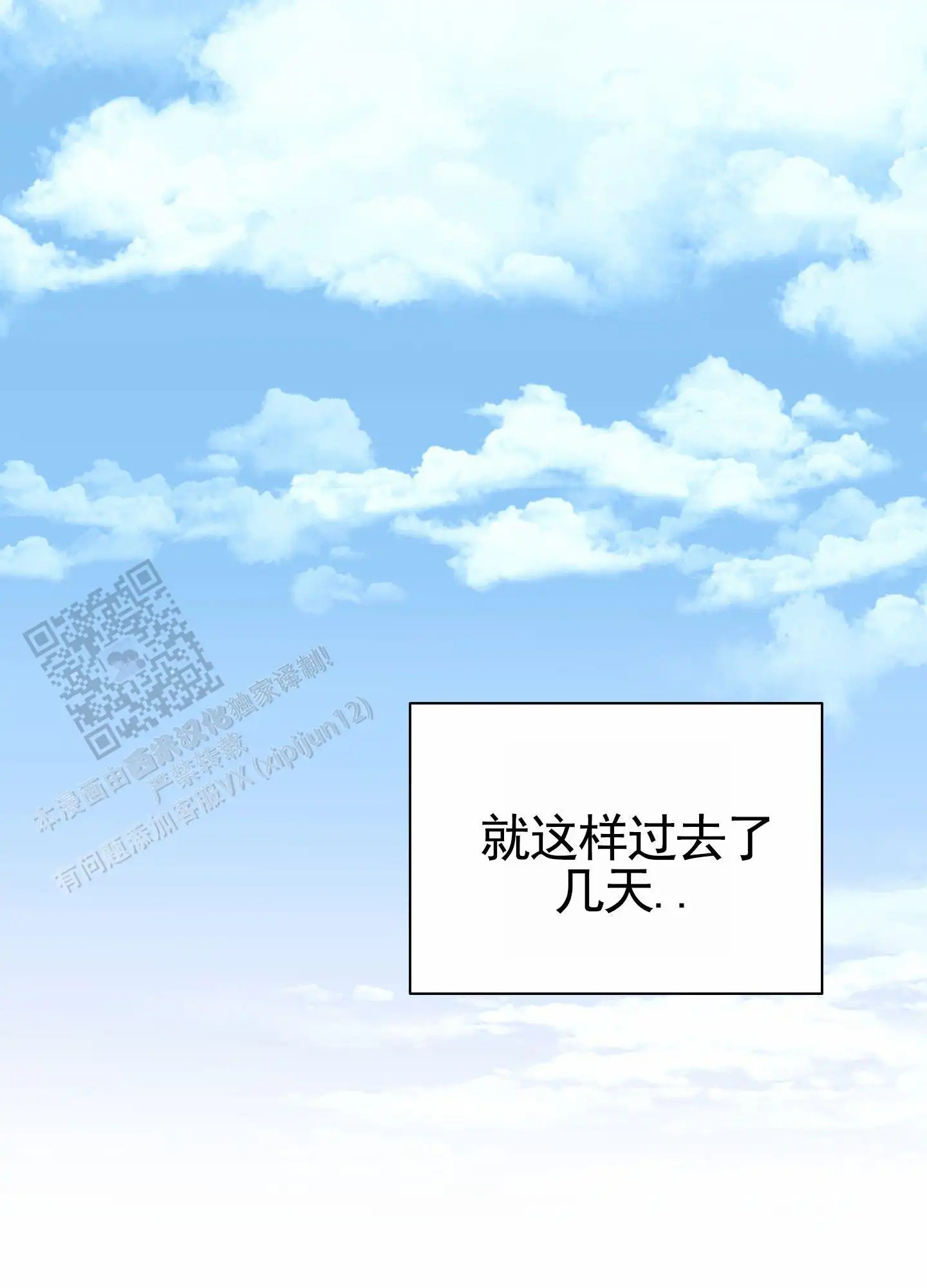 绝交宣言 - 搞不懂 - 第43页