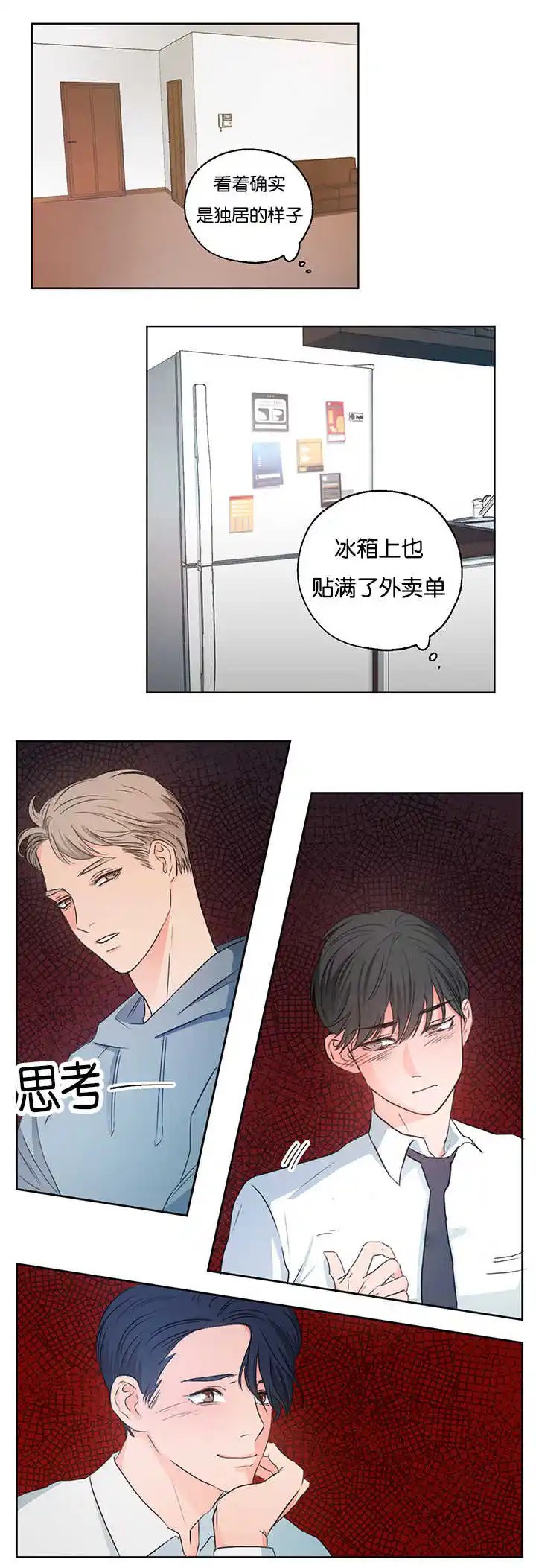 房号1305 第I季完结 - 要拿出来 - 第9页