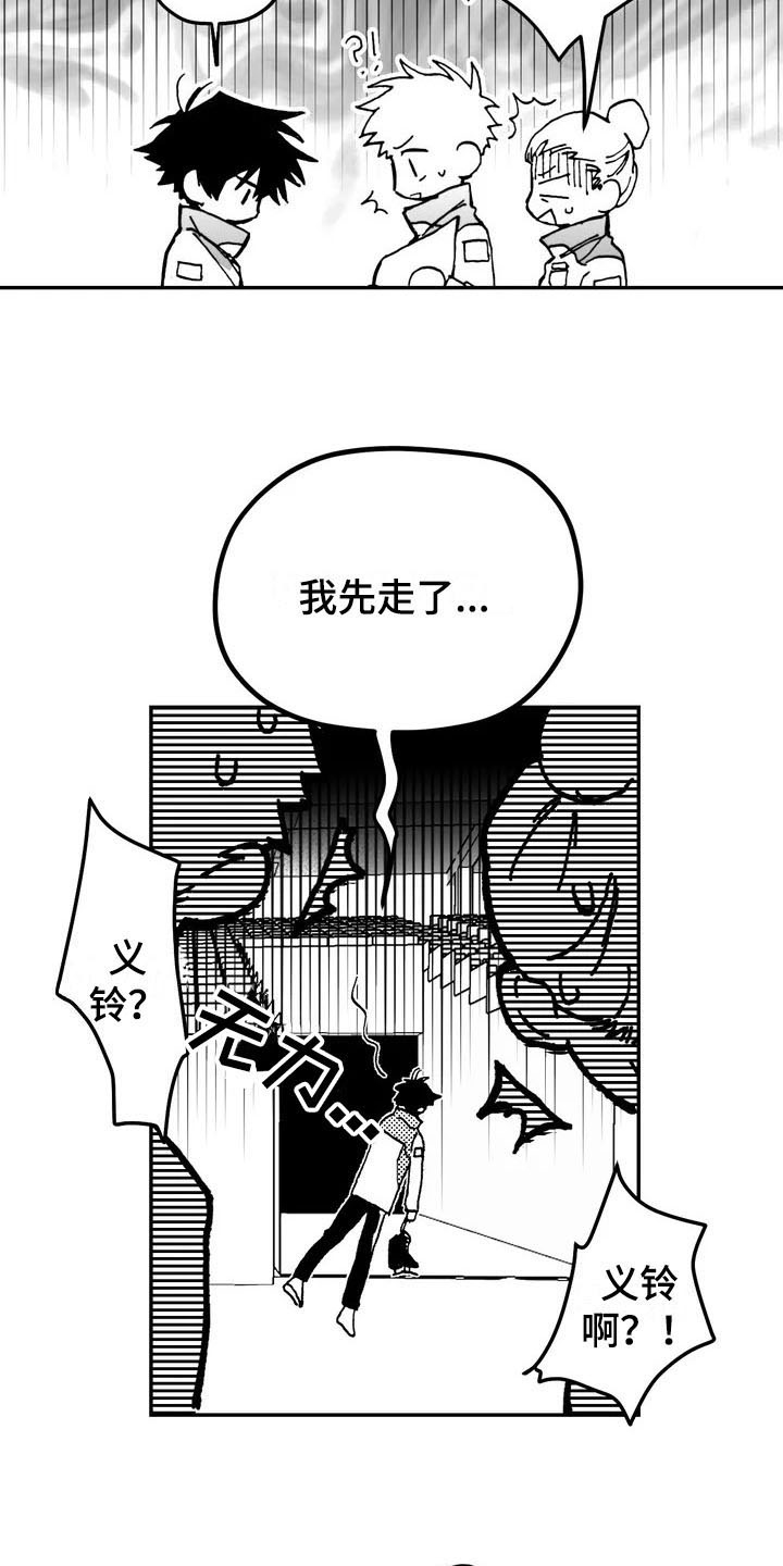 寻找你的波涛 - 状态 - 第7页