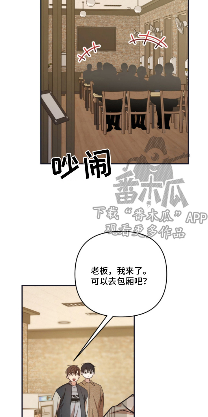 命运击绊 - 长高了 - 第21页