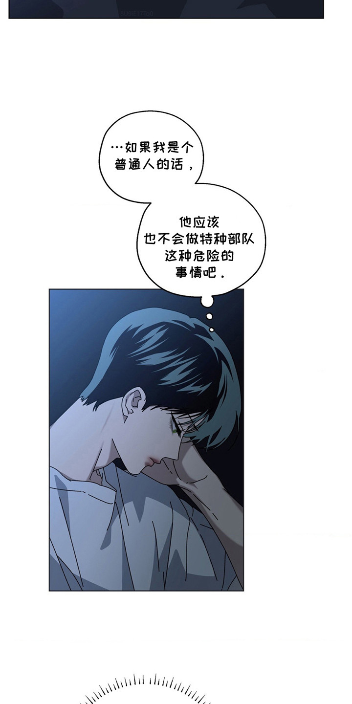 深渊来客 - 担心 - 第13页
