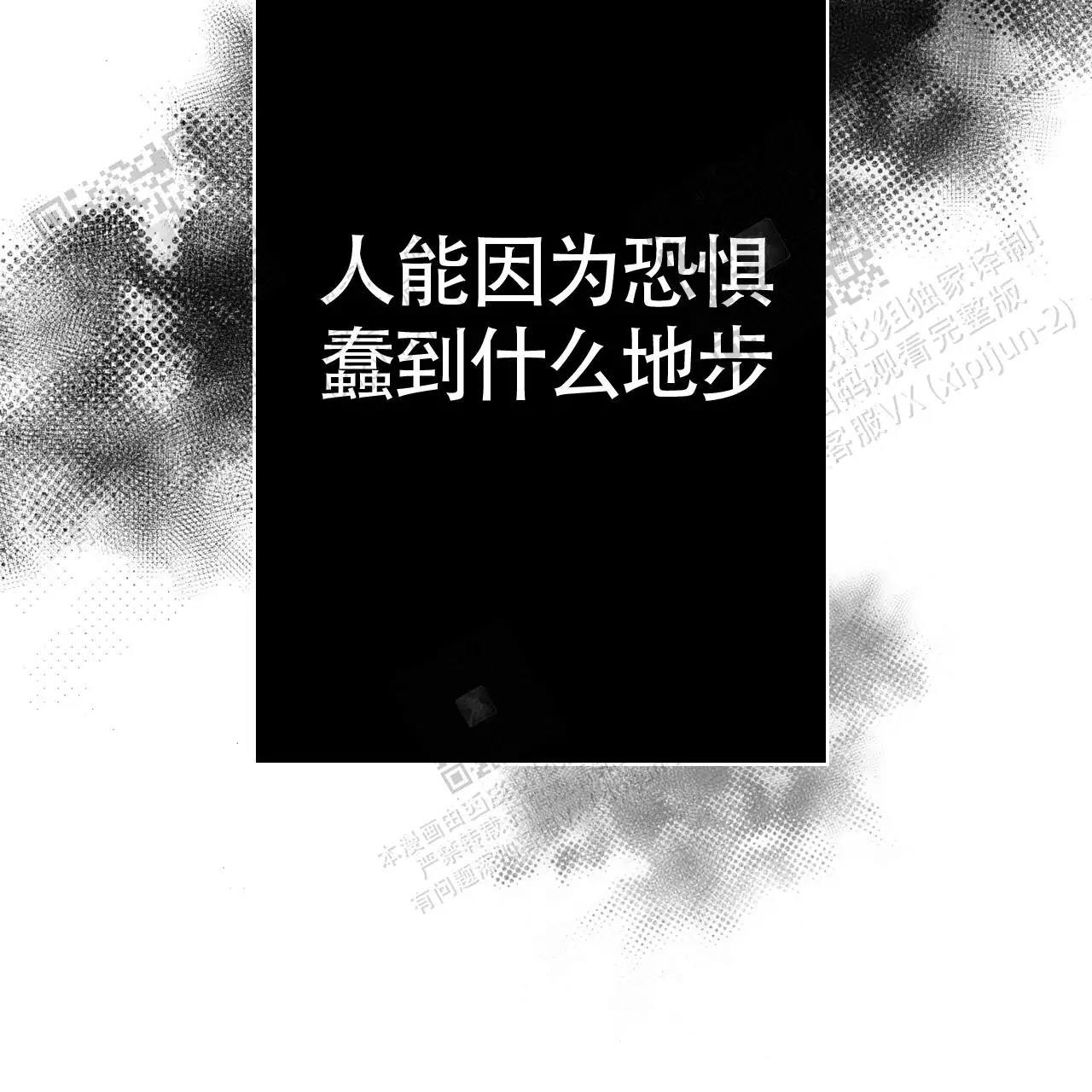 便利店危机 - 剁点什么 - 第37页
