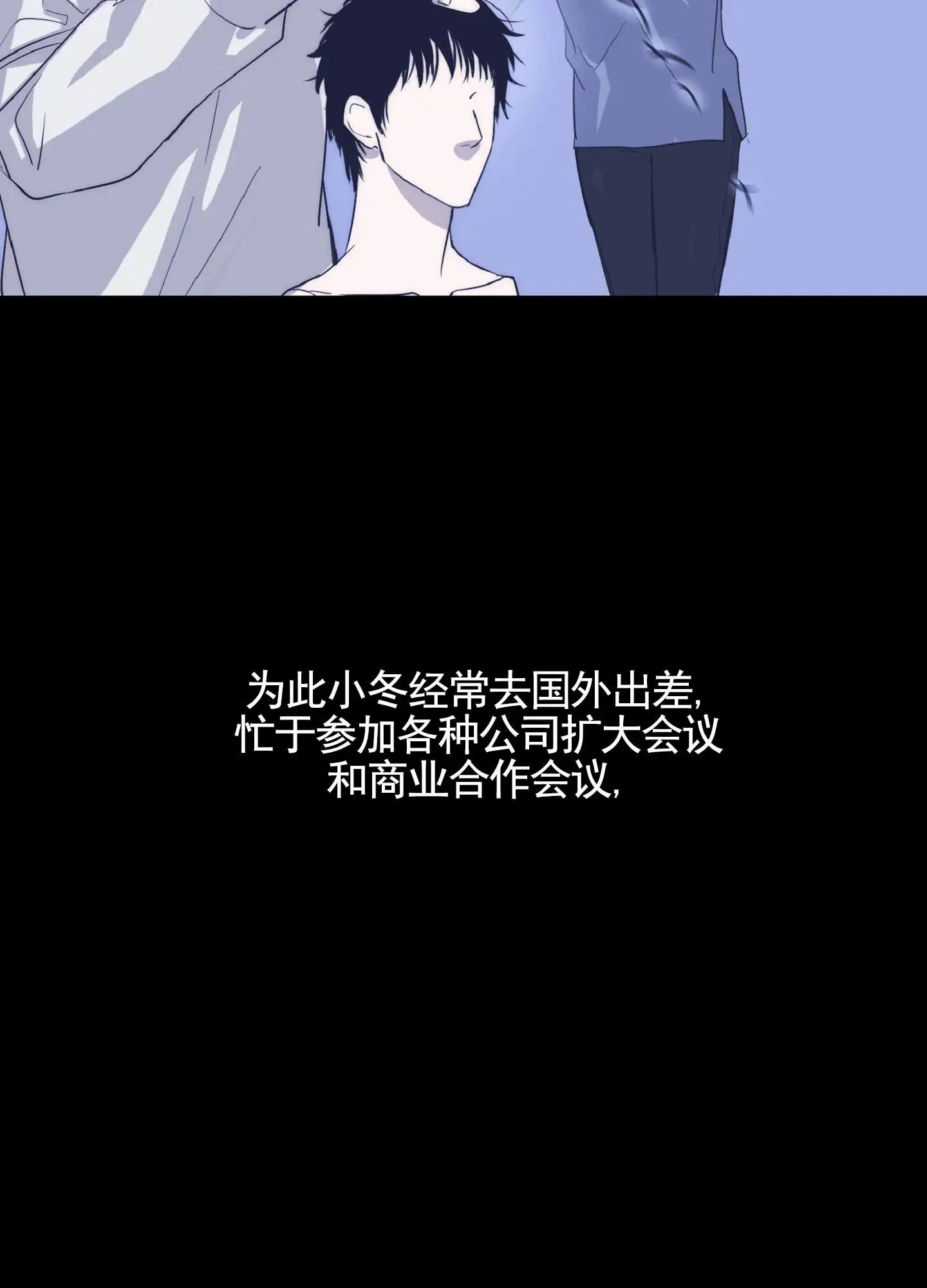 秋冬的约会 - 离开 - 第27页