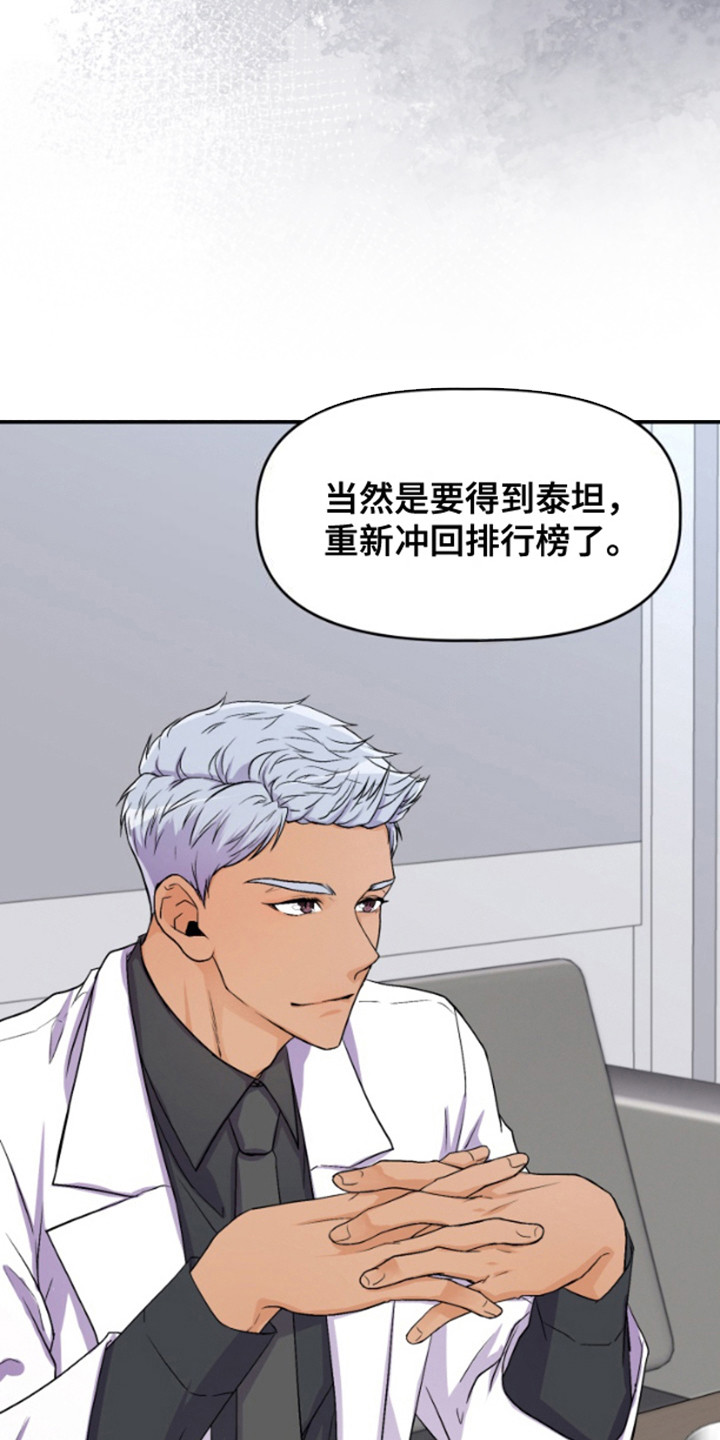 危险疗法 - 建议 - 第19页