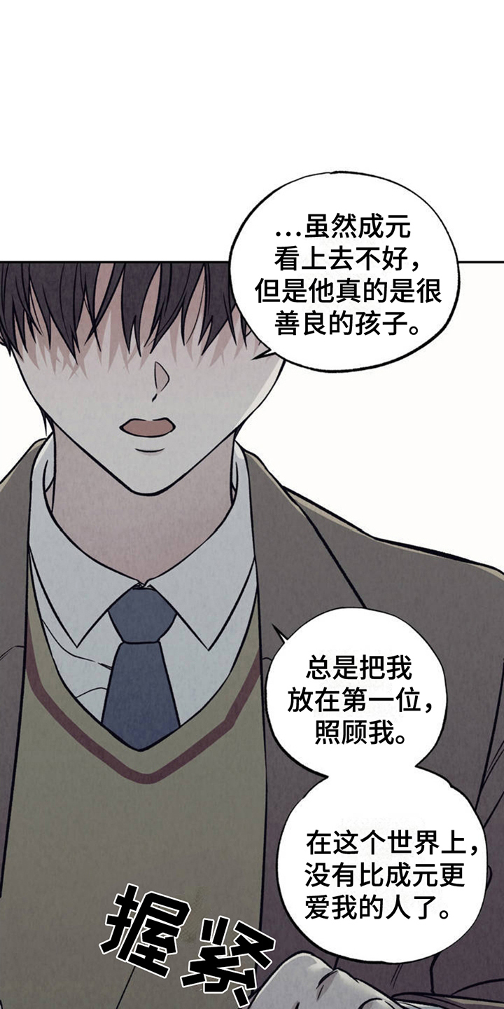 双A烦恼 - 契合 - 第19页