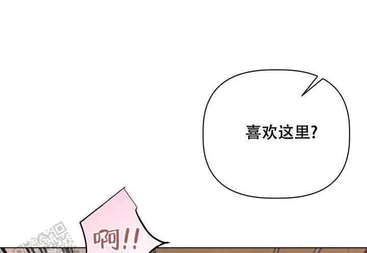 杀死爱的方法 - 还没开始呢 - 第38页