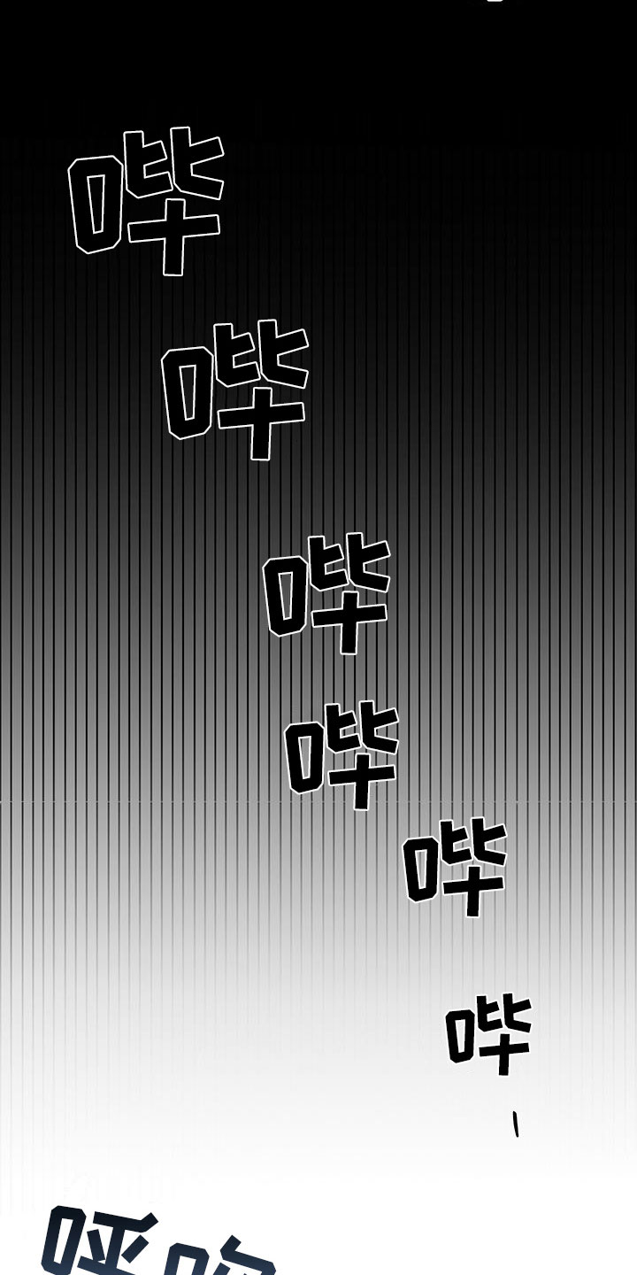 没关系亲爱的 - 宿醉之后 - 第11页