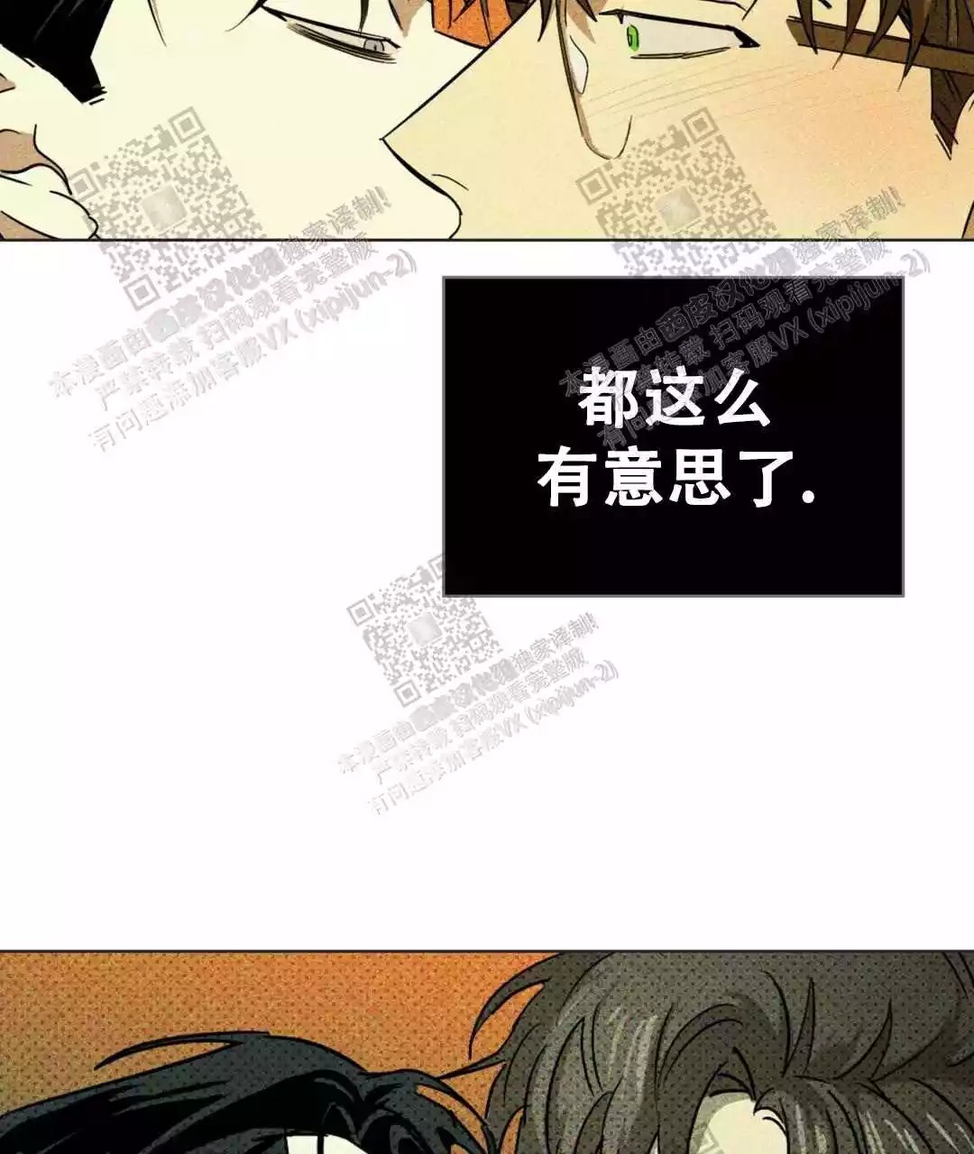 绿色镌像 - 稍微慢点 - 第41页