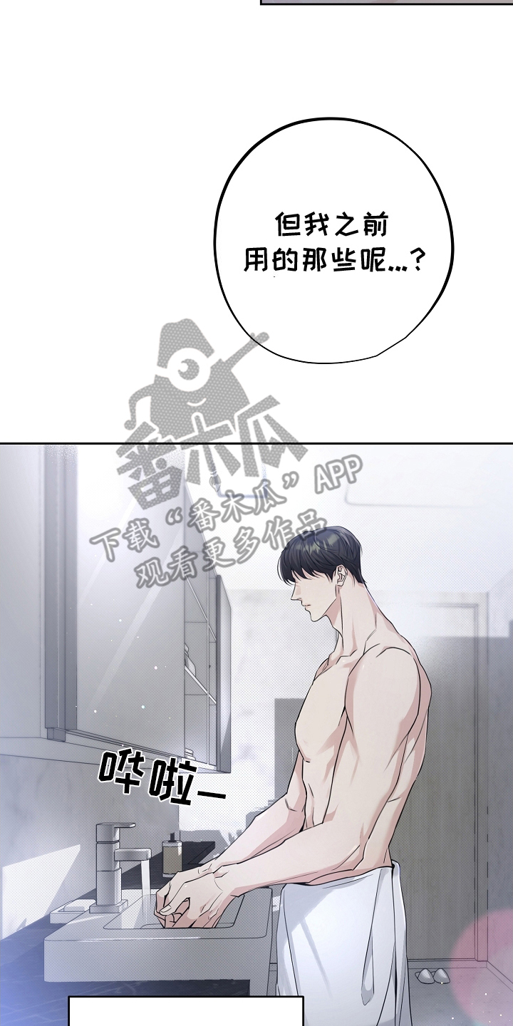 攻略枕边人 - 称呼 - 第17页