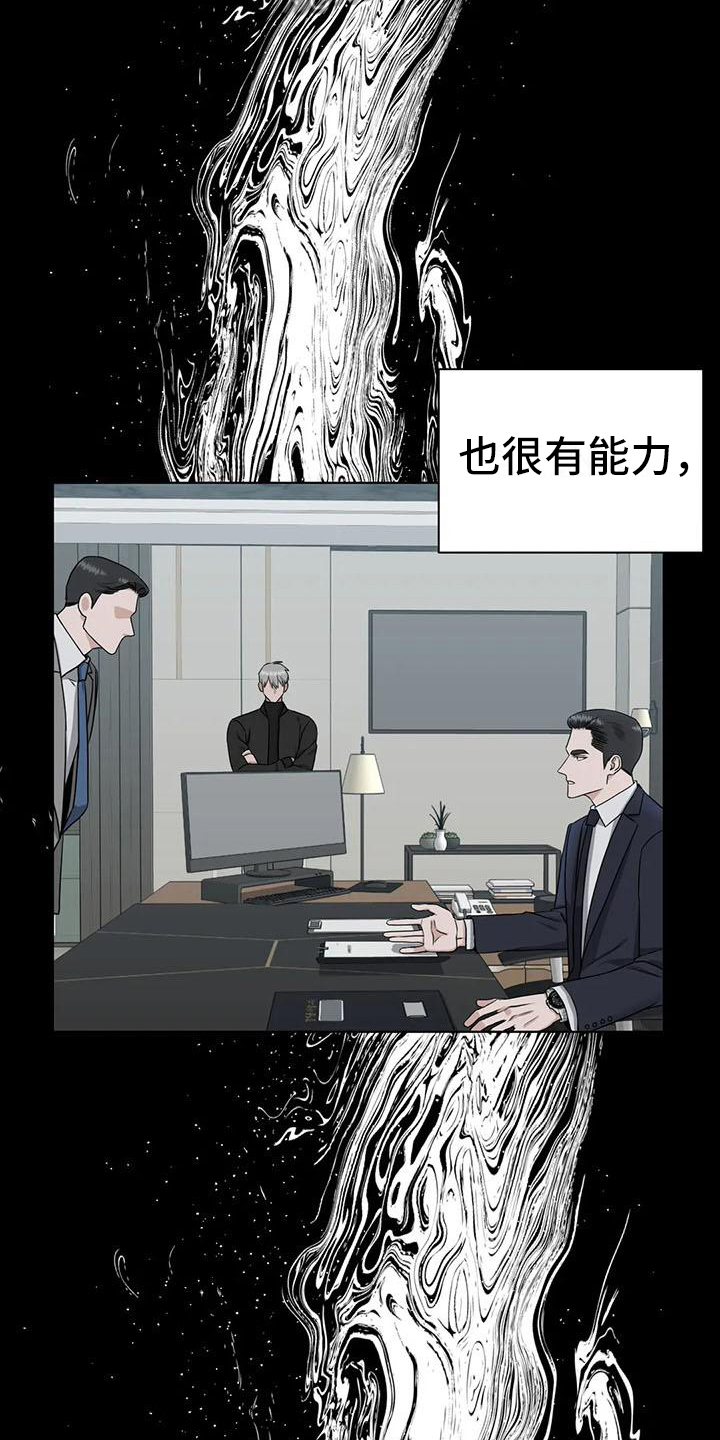 陷阱 - 陷阱-动摇 - 第18页