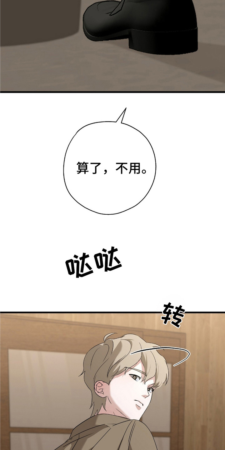 糖果契约 - 赤字 - 第6页