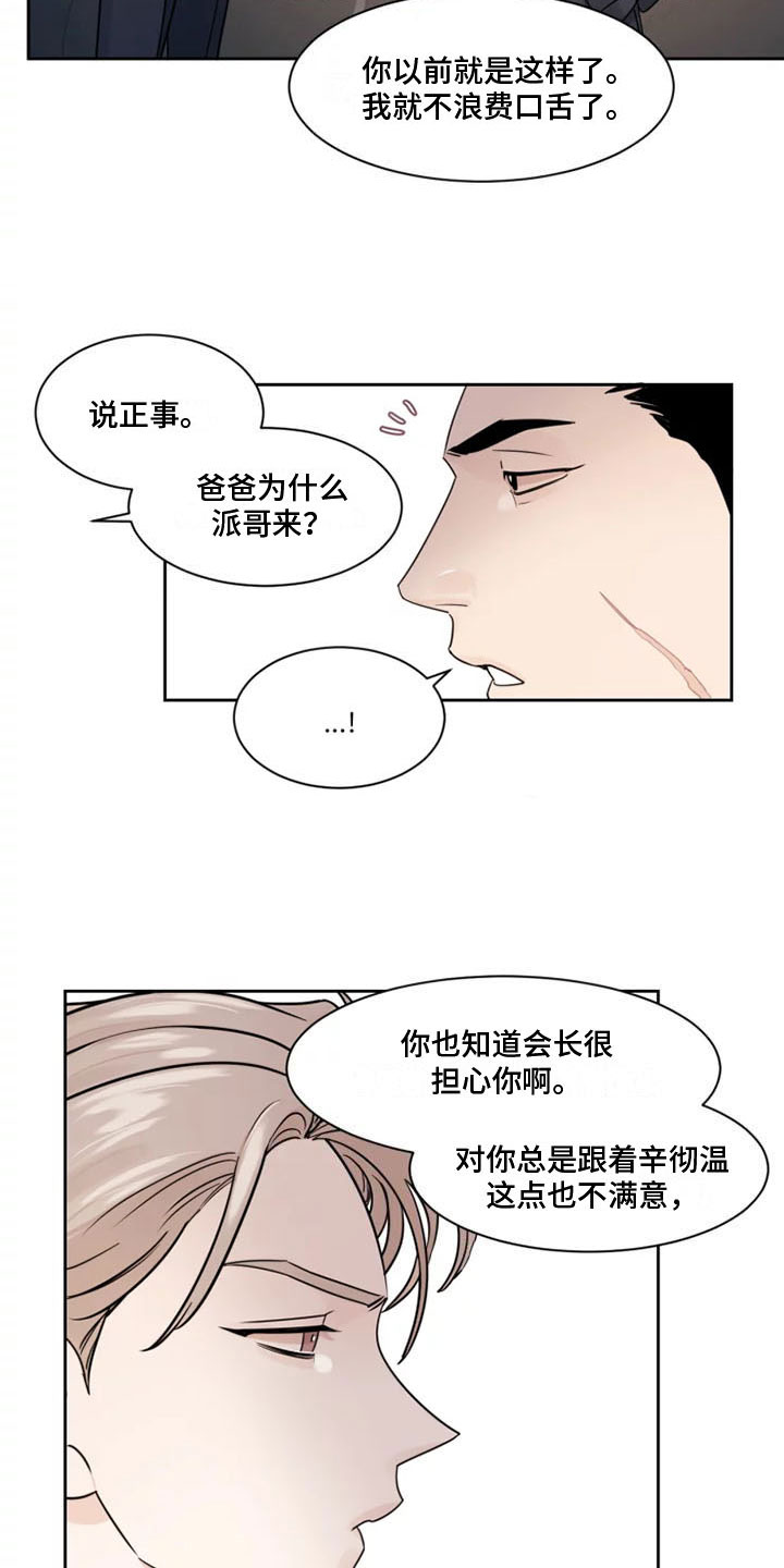 秘密领域 - 另一面 - 第16页