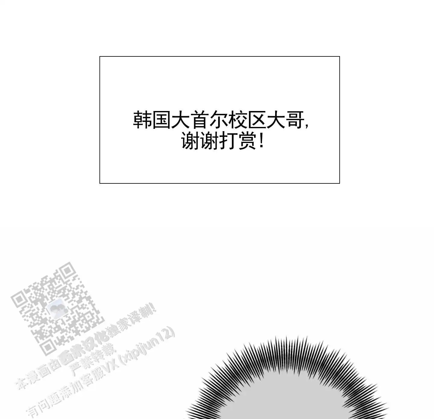 惊喜嘉宾 - 打赏 - 第11页