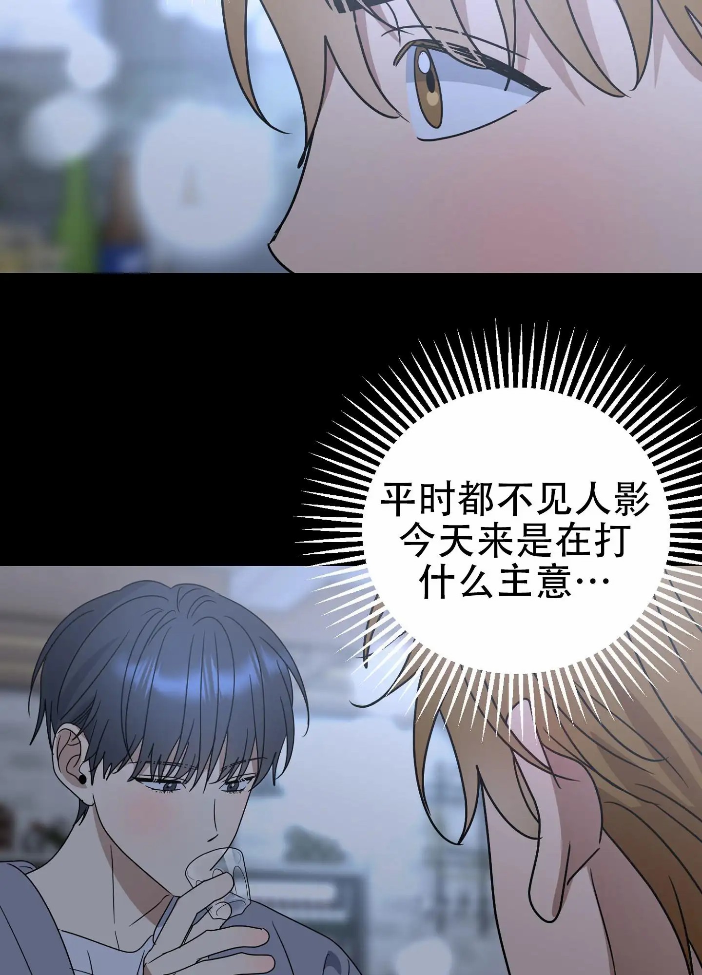 反正是浪漫 - 先跑吧 - 第14页