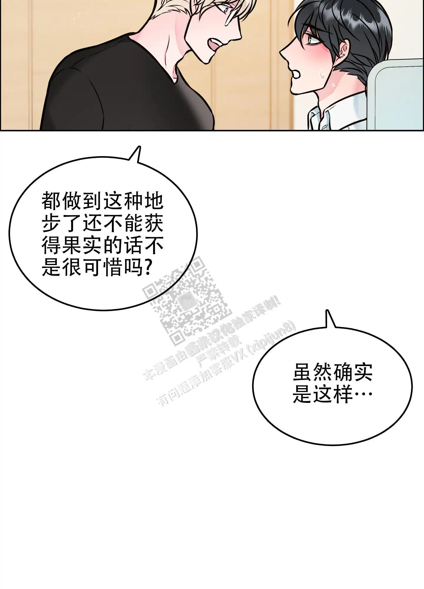 植物疗法 - 帮忙 - 第14页