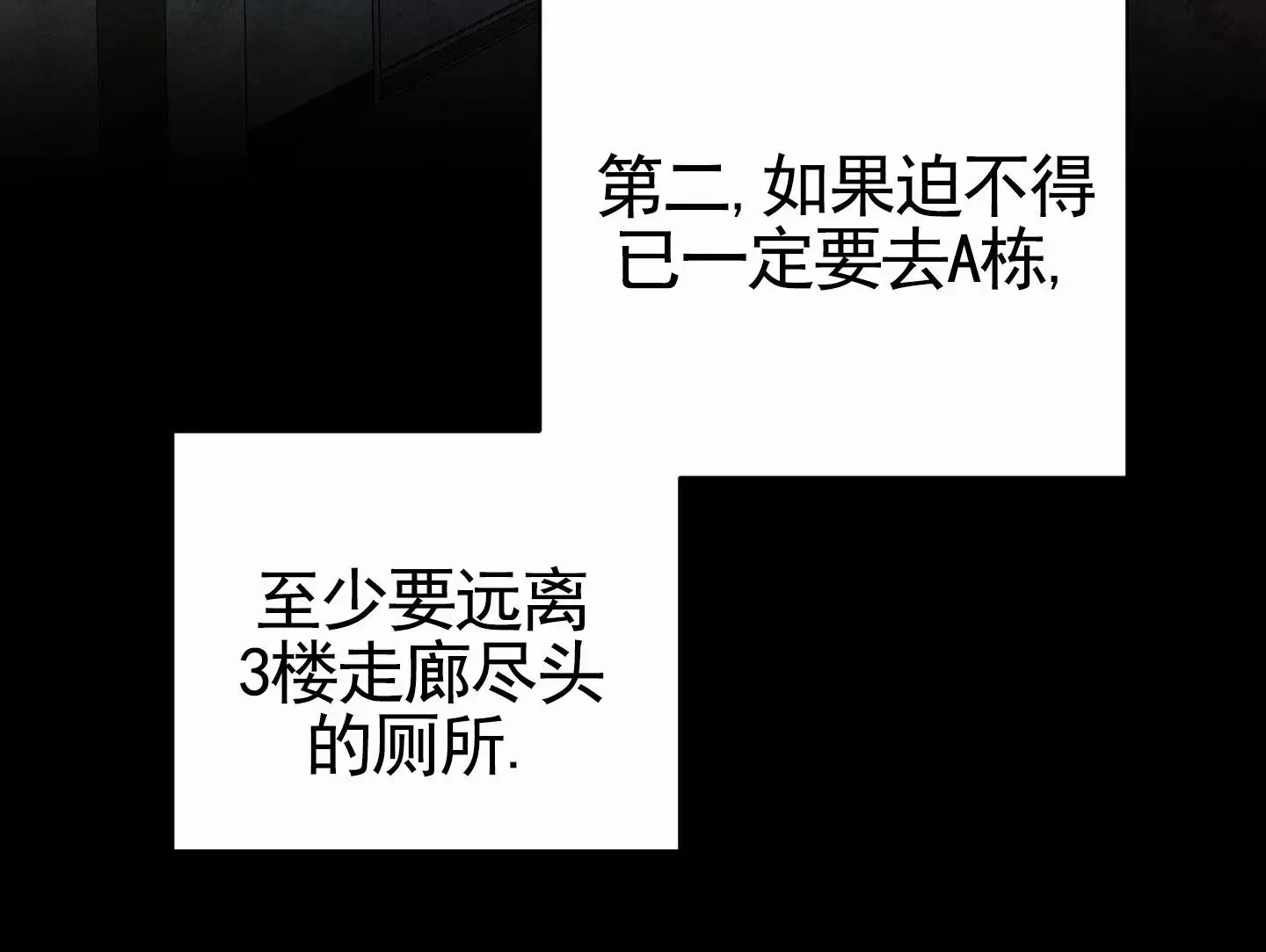 纯真杀手 - 新生怪谈 - 第7页