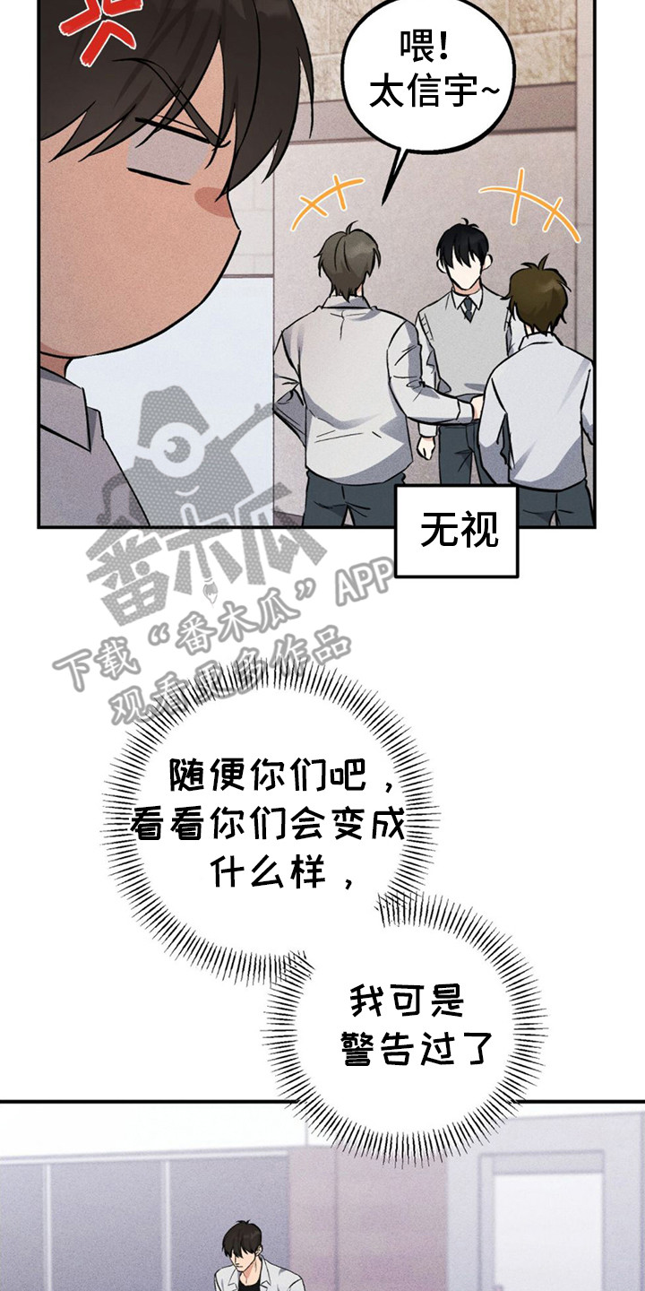青涩初恋 -  敲诈 - 第10页