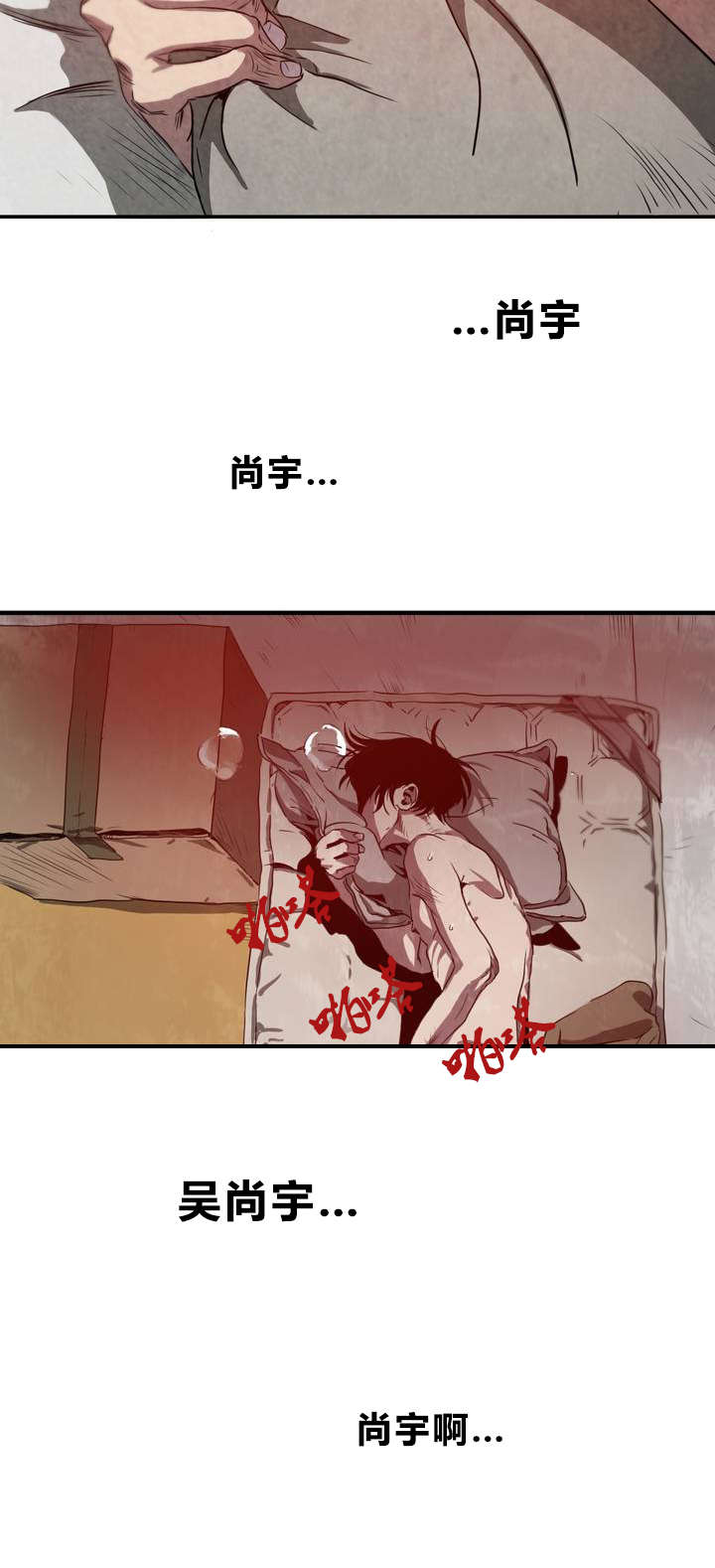 怪物游戏 - 喜欢的人 - 第12页