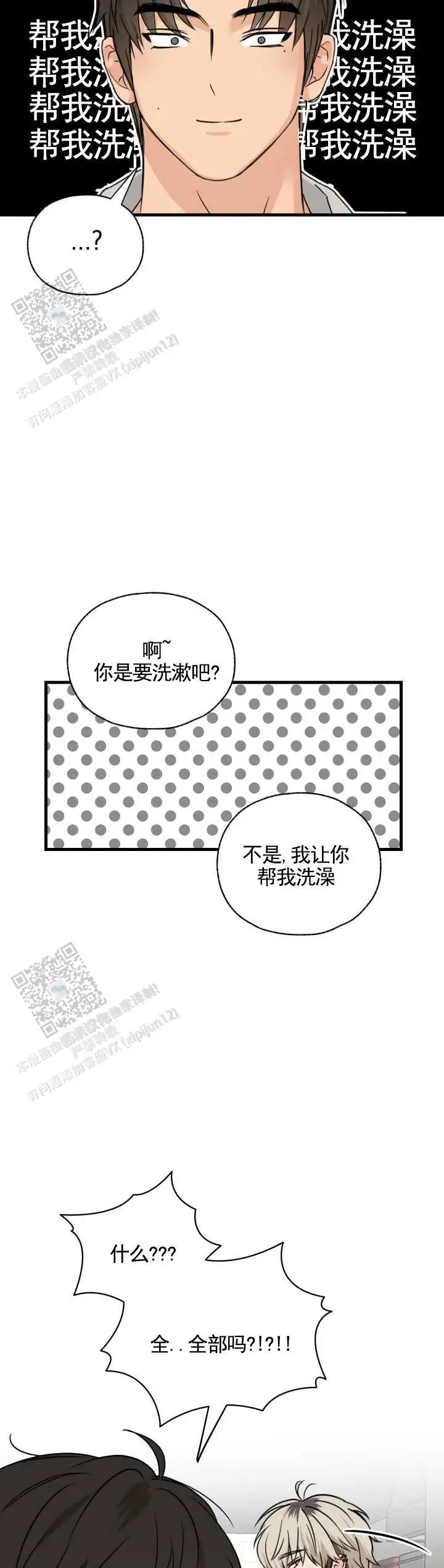 落网恋人 - 住我这 - 第9页