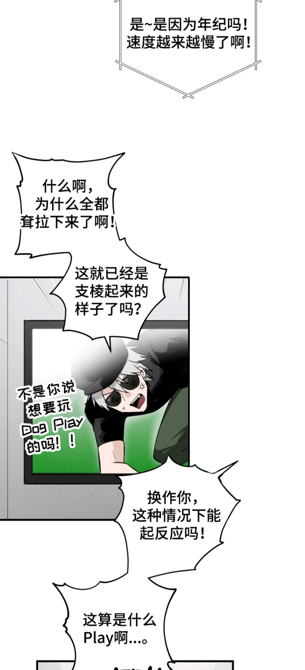 败北之吻 - 梦魔之耻 - 第7页