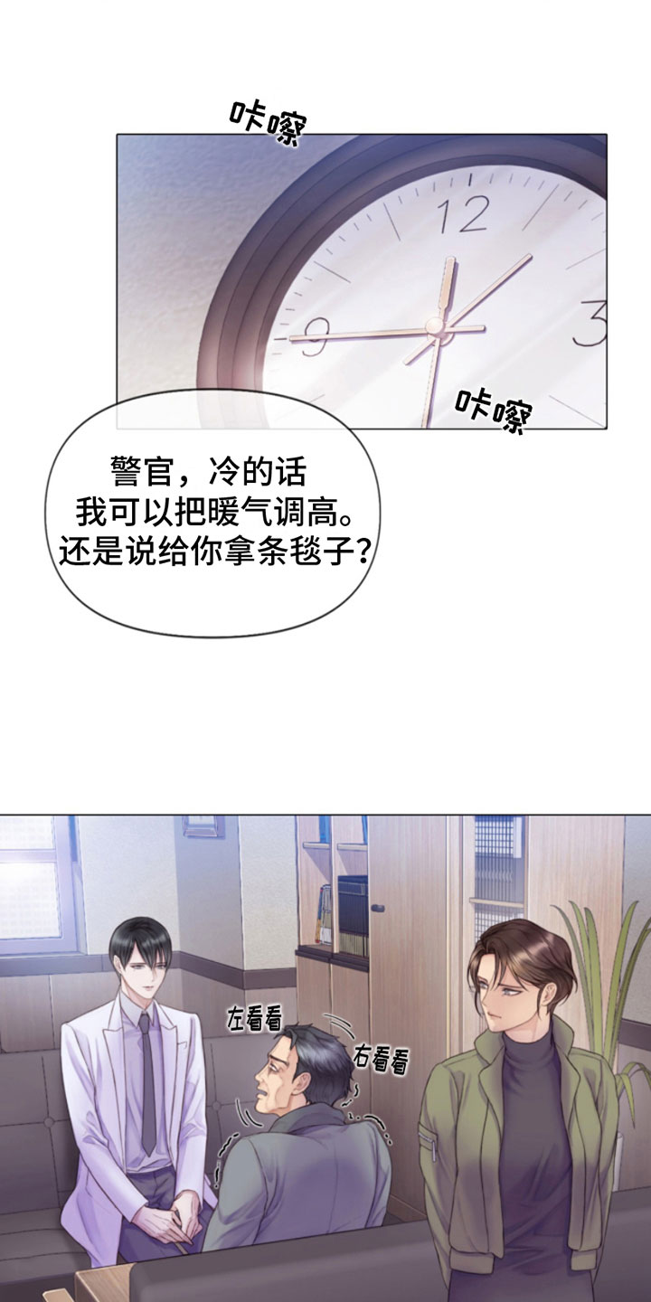 危险交易 - 朴警官 - 第17页