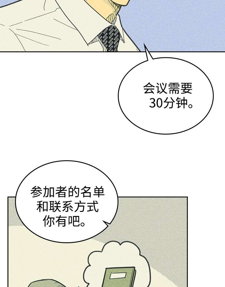开或关 - 追加募集 - 第12页