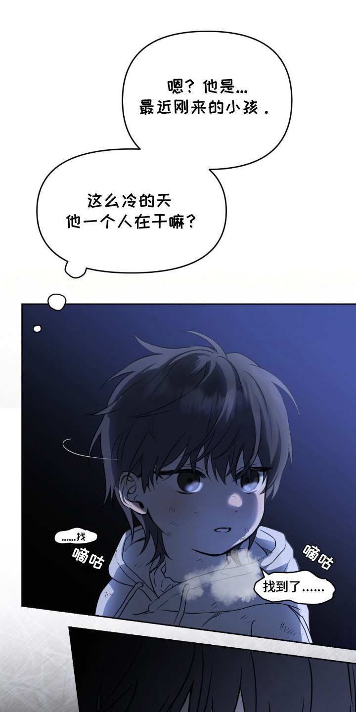 幽光潜行 - 与众不同 - 第8页
