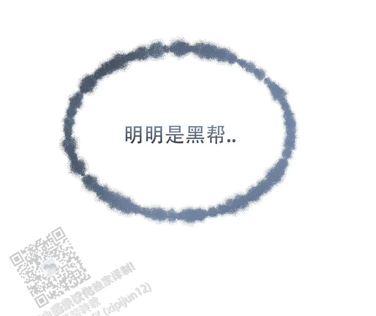 双皮 - 真的好帅 - 第55页