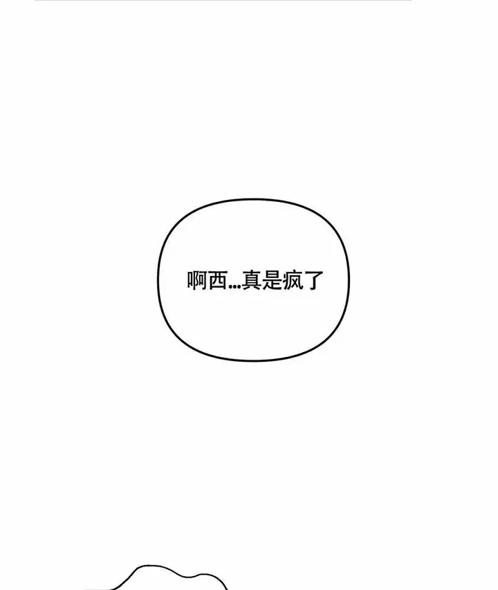 再见 - 第1话 - 第38页
