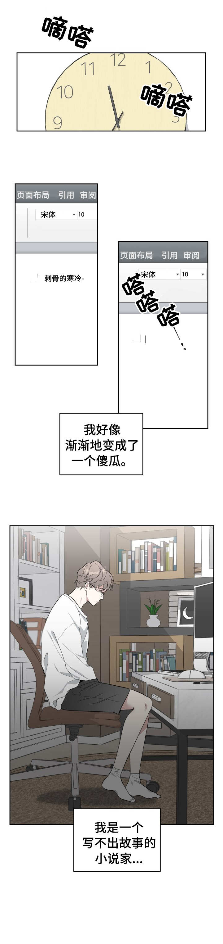 一塌糊涂的爱情 - 自知之明 - 第12页