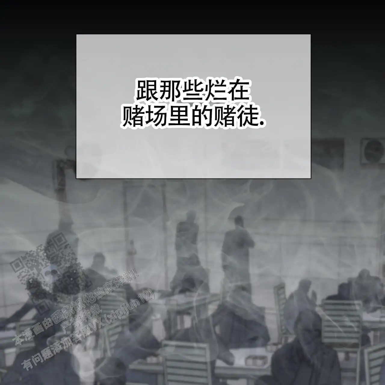 无敌牌面 - 太可惜了 - 第27页