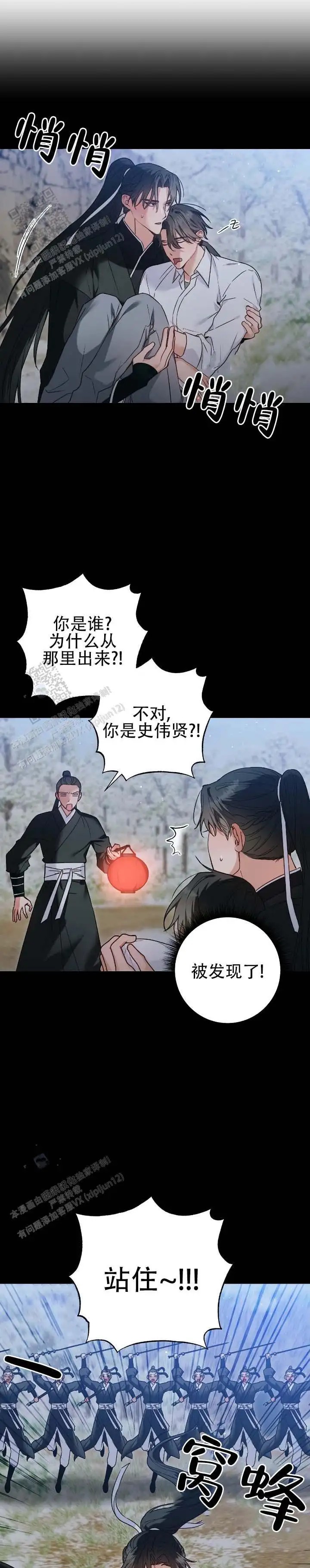 被异界弟子绑架了 - 先治疗 - 第7页