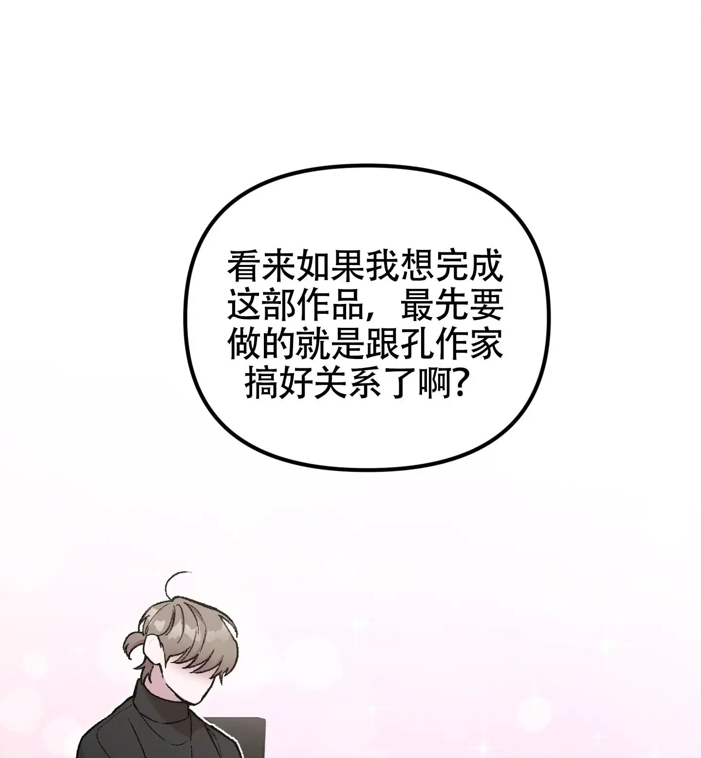 同人小说 - 交给我 - 第46页