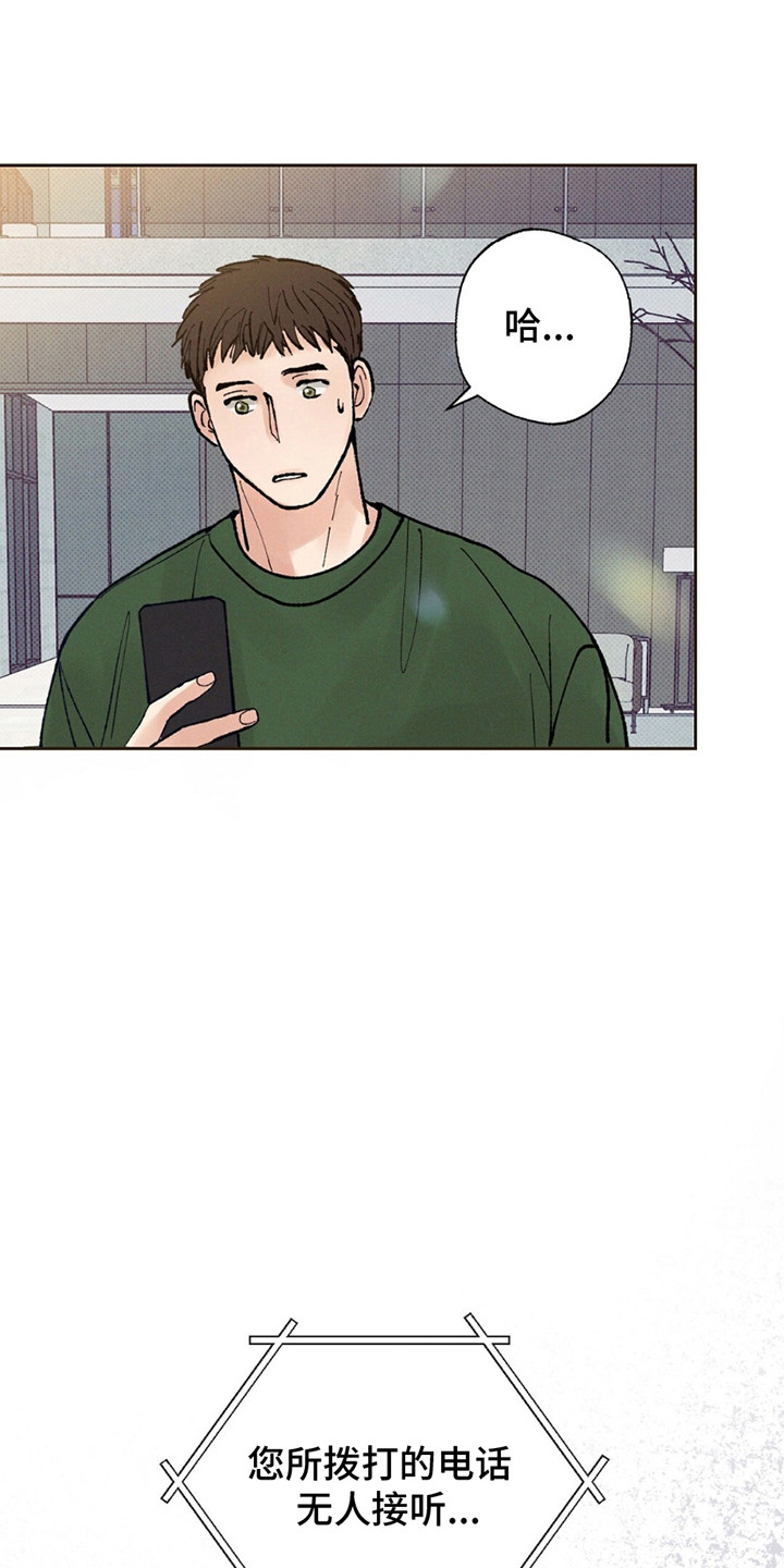 狼人之恋 - 短信通知 - 第18页