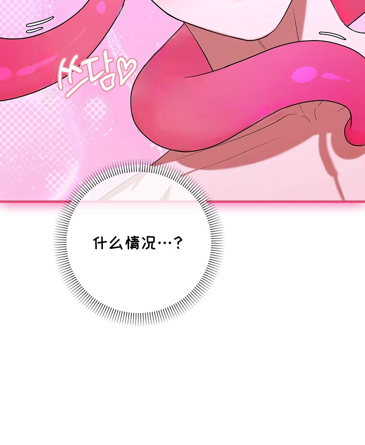触手可及 - 疲惫 - 第27页