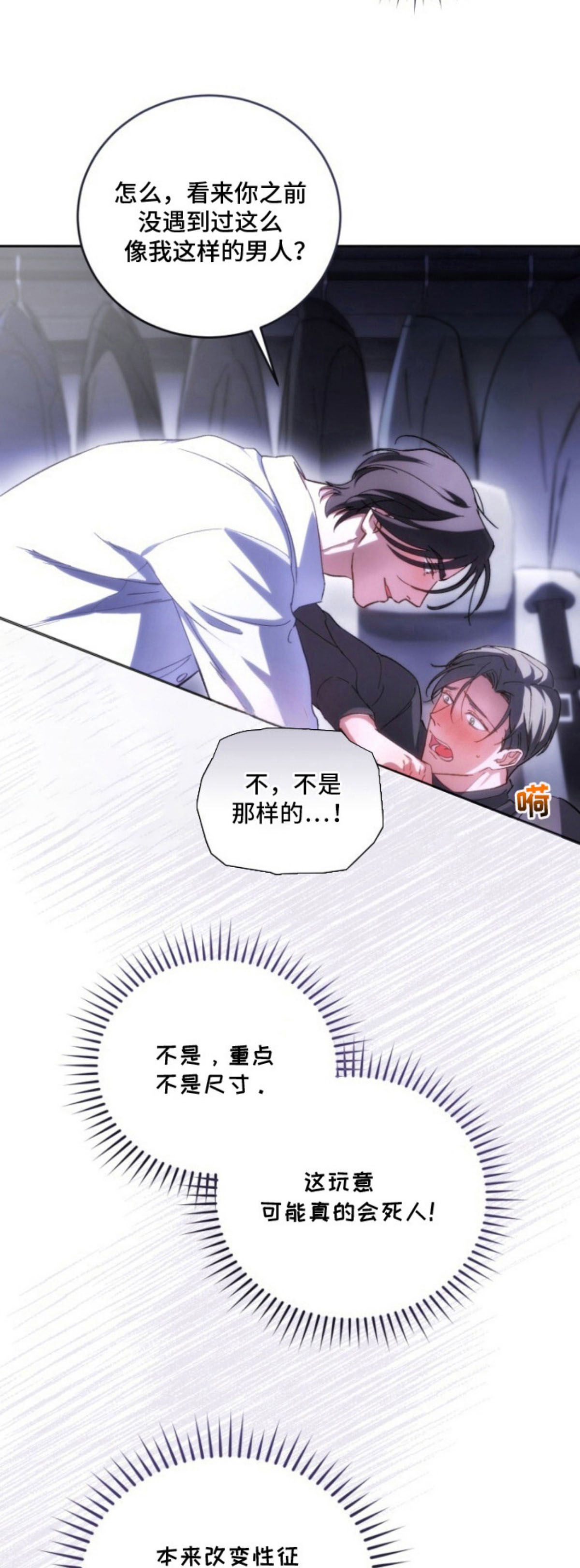唯你不过敏 - 我行我素 - 第6页