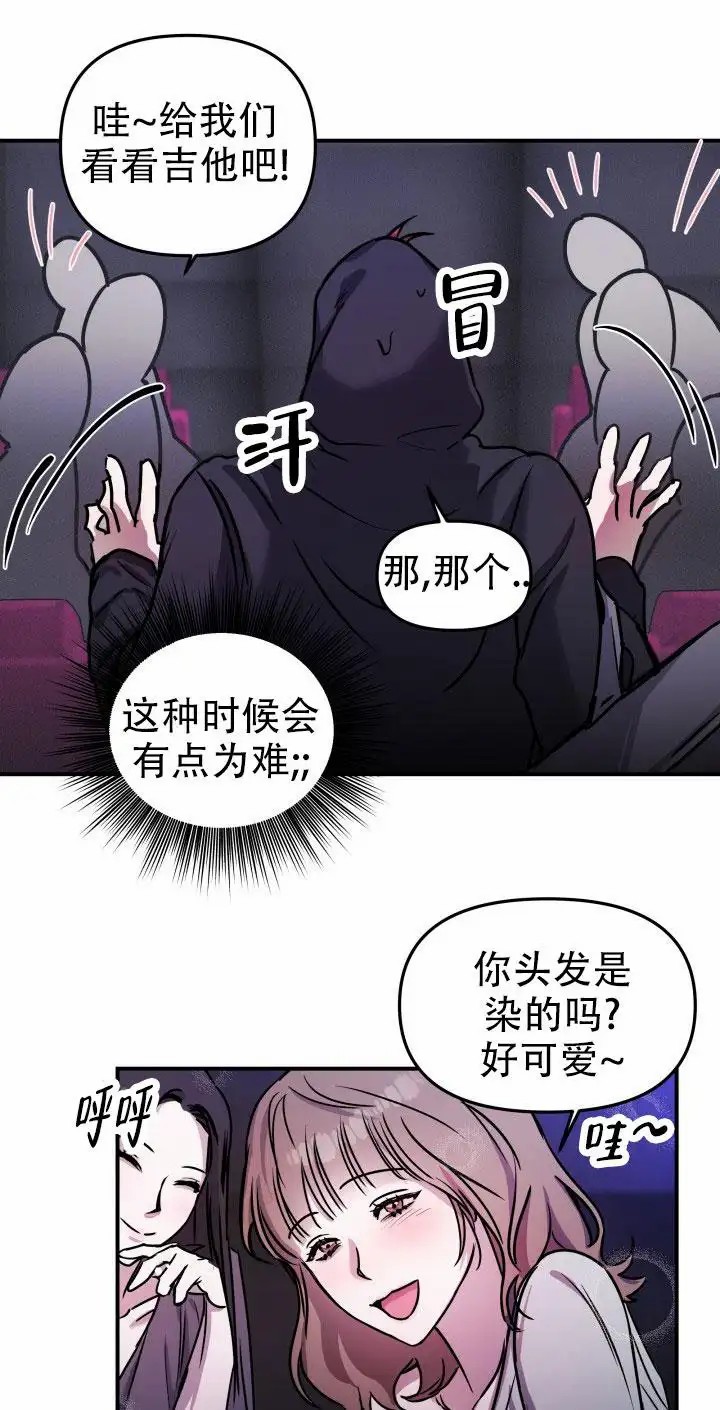 音为爱 - 坦诚 - 第21页