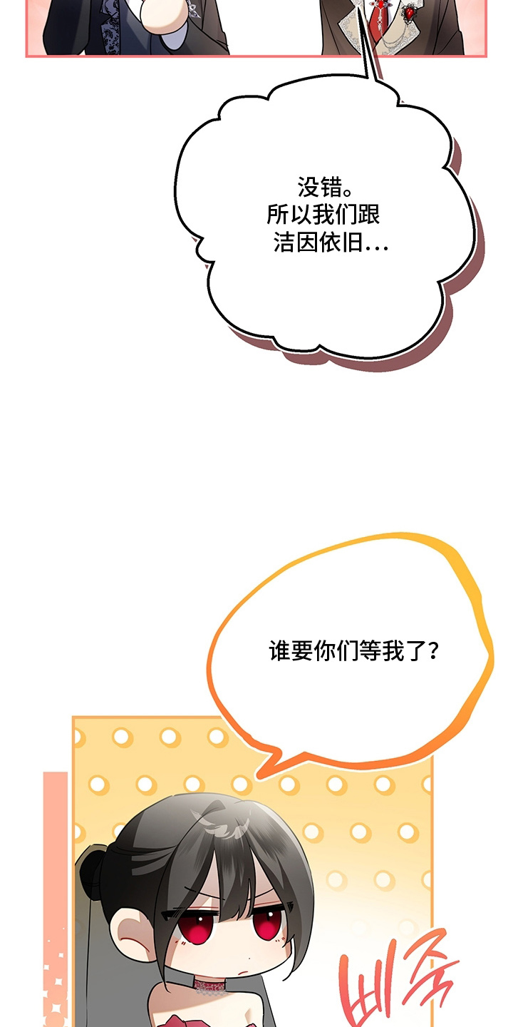 黑豹配偶超棘手 - 兽人父子 - 第30页