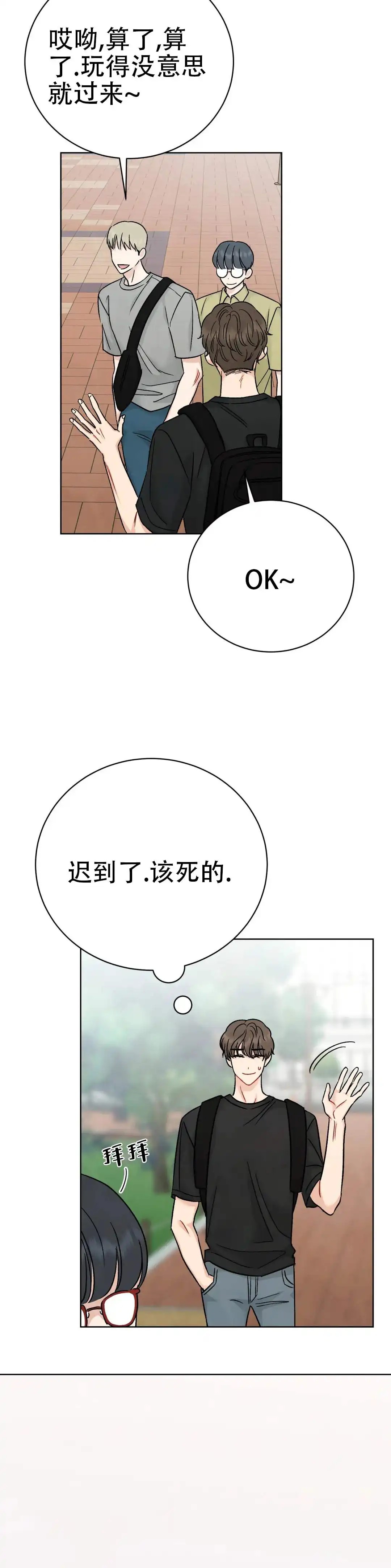 催眠 - 兄弟矛盾 - 第6页