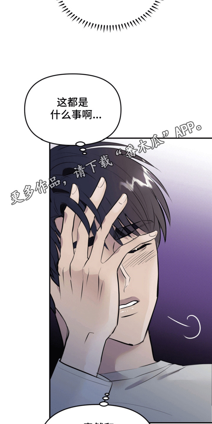 暗夜追凶 - 这样也可以 - 第23页