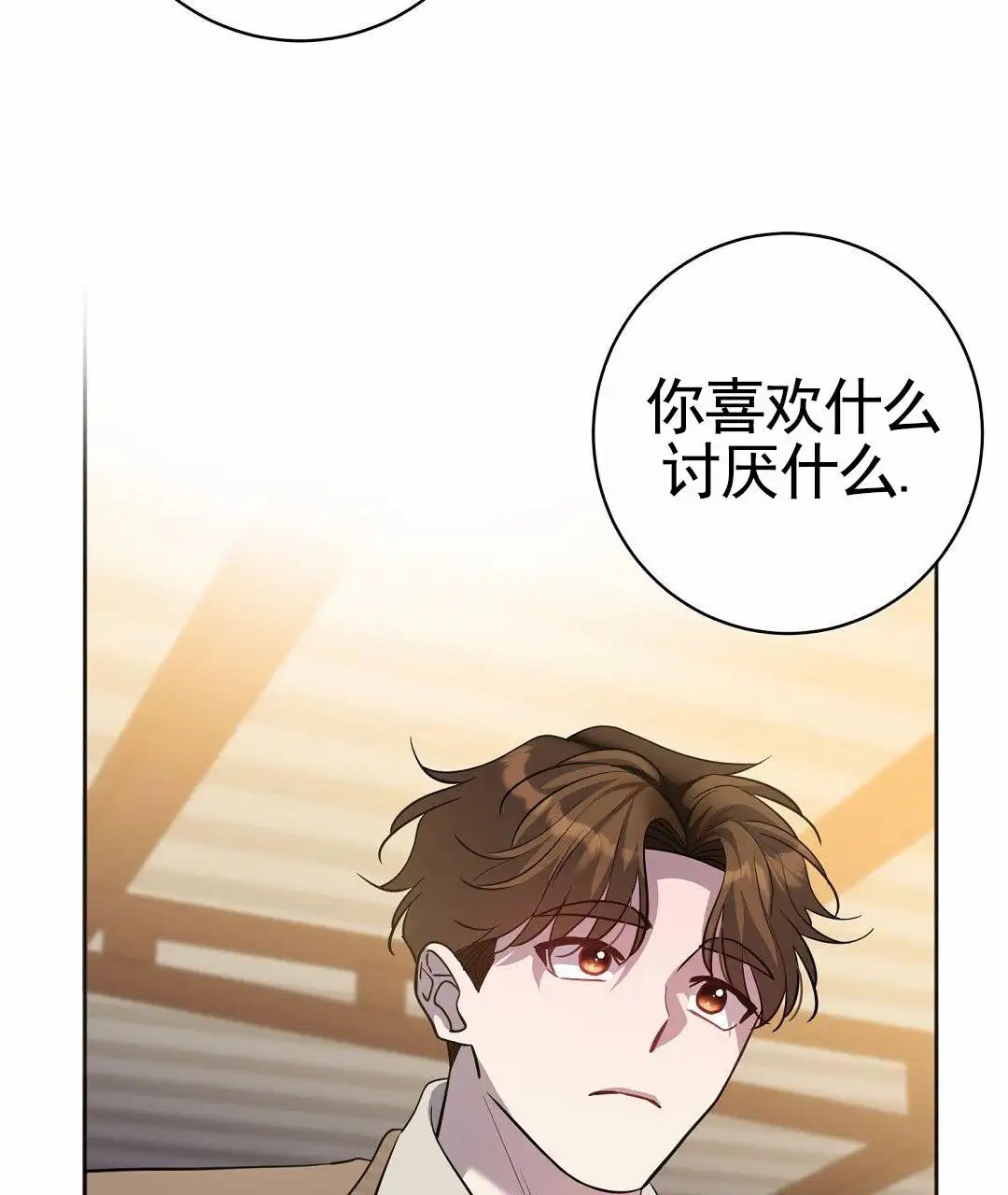 遗愿 - 好久不见 - 第32页
