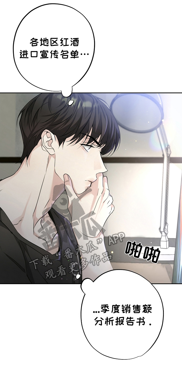 攻略枕边人 - 原因 - 第15页