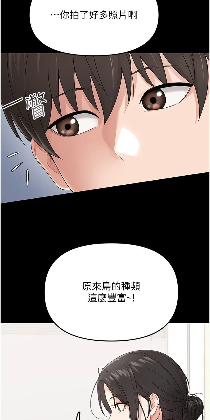 童颜牢笼 - 困扰 - 第25页