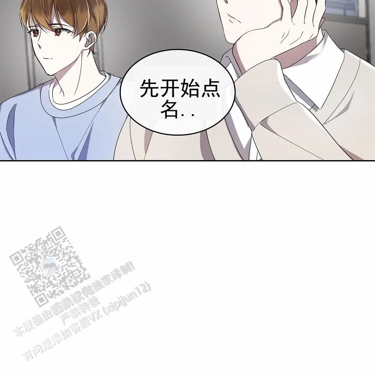 逆袭追妻 - 没有看一眼 - 第62页