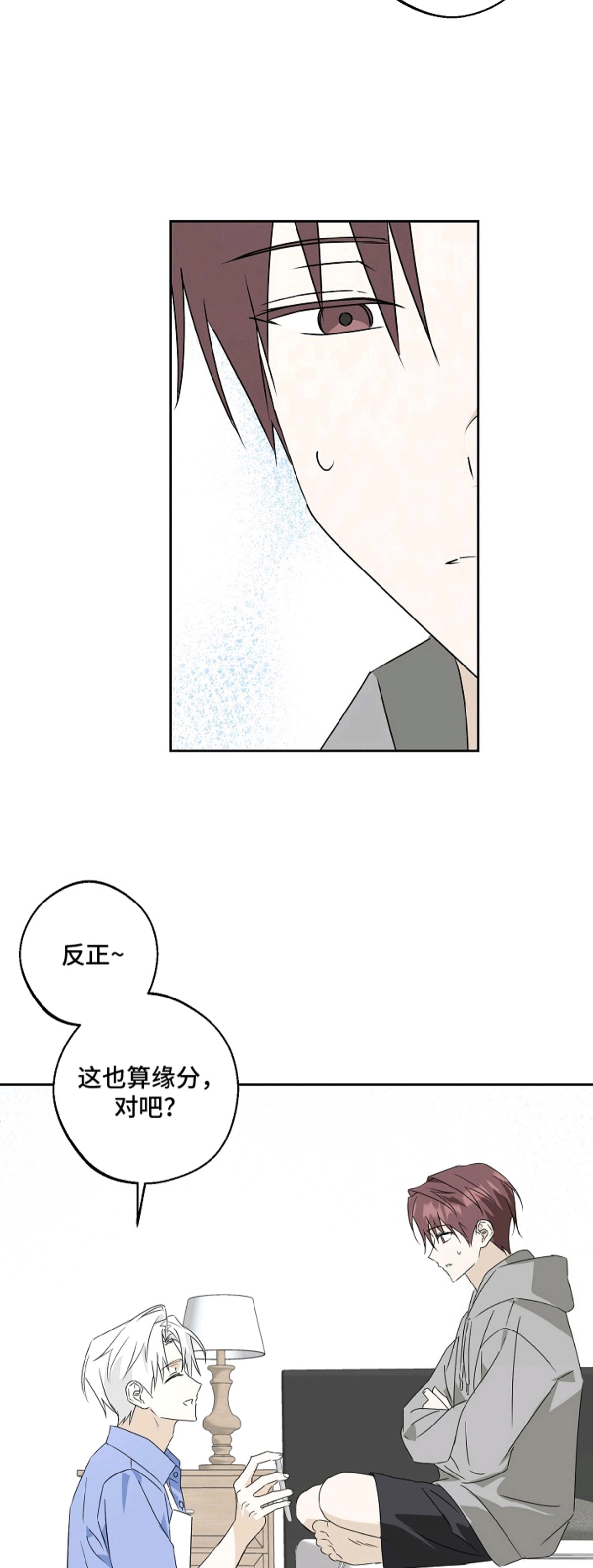 我的AI男友 - 自我意识 - 第14页