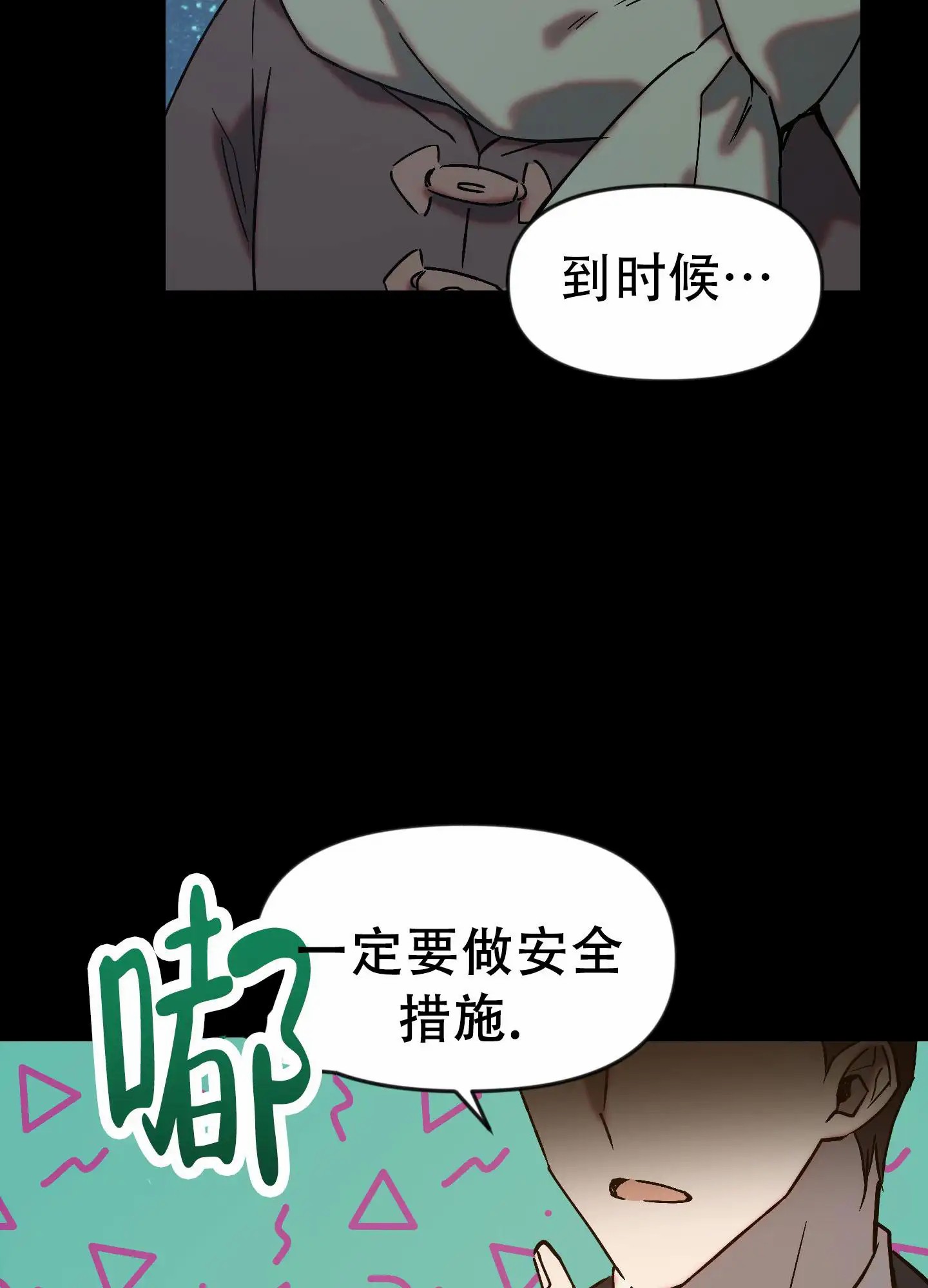 兽人的浪漫 - 给我记住了！ - 第26页